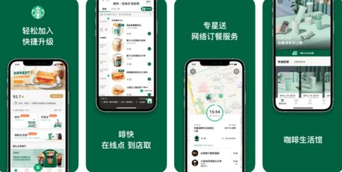 星巴克回應(yīng)大數(shù)據(jù)殺熟爭議 不存在針對老顧客的定價策略，建議用戶更新App