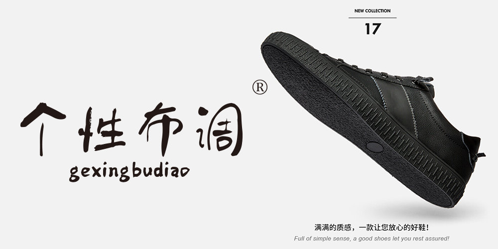 個(gè)性布調(diào)商標(biāo)轉(zhuǎn)讓 第25類(lèi)服裝鞋帽品牌新機(jī)遇